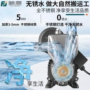 藤原不锈钢变频恒压增压泵家用自来水全自动静音加压泵自吸抽水泵