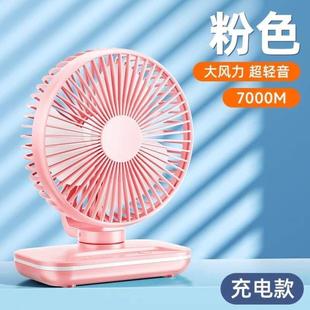 办公室风扇小型强力电风扇大充学生宿舍床头桌面风力usb小 超台式