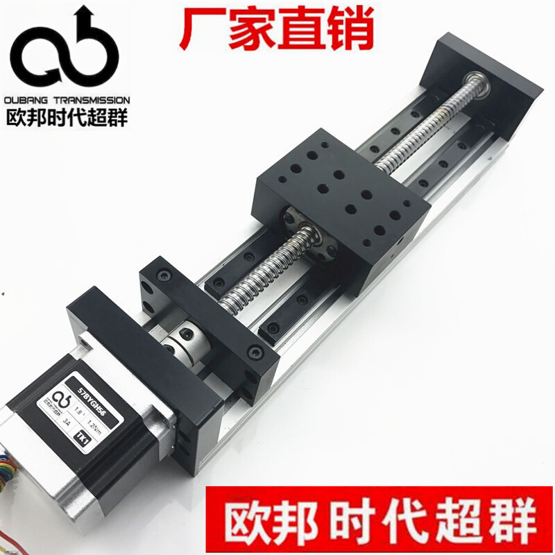 80宽双线轨直线滚珠丝杆导轨滑台模组有电机可定制行程