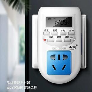 06智能定时器开关插座家用10A电子式 品益AL 预约循环通断电转换器