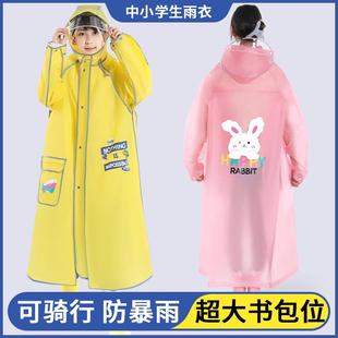雨衣中小学生儿童全身青少年男女中大童带书包位面罩小孩上学雨披
