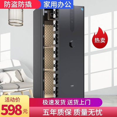极速保险柜家用2022新款t保险箱办公室80cm1m1other/其他
