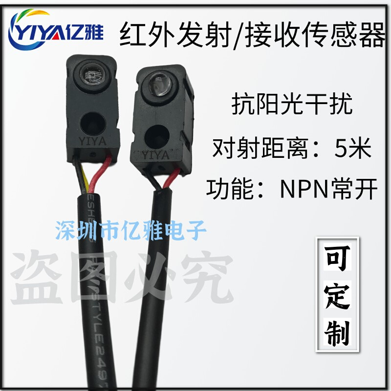 极速红外对管分体对射XLHW5米计数模块感应传感T器流水线发射接收