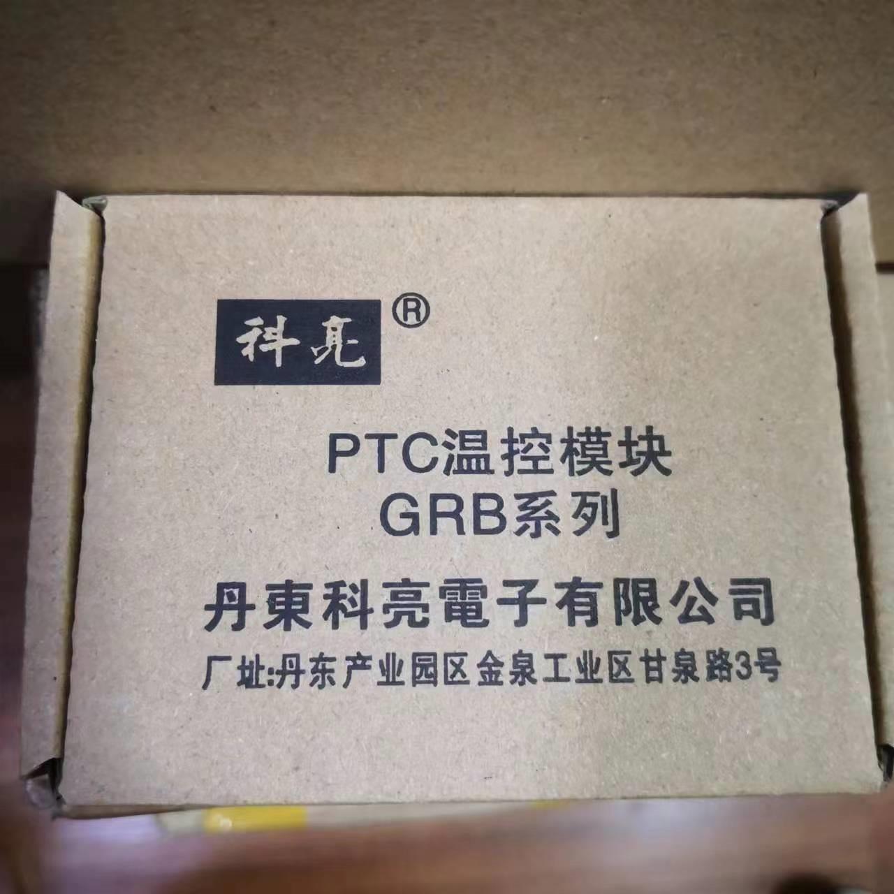 GRB-C-24-3 kelian 科亮 2PTC温控g模块 全新原装现货