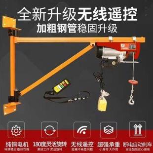 修小型升降起重机 微型电动葫芦220V立柱墙壁旋转支架小吊机家用装