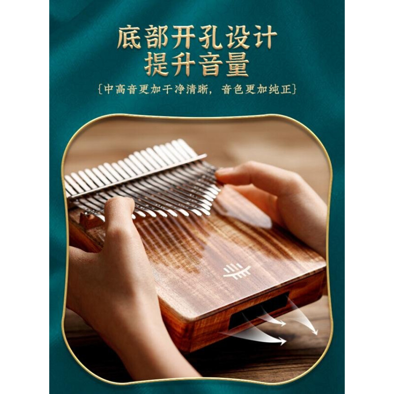 鲁儒拇指琴卡林巴琴21音17音指姆琴初学者女生乐器简单易学手指琴