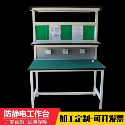 车间防静电工作台带灯工厂流水线实验室检验装配台手机维修工作台