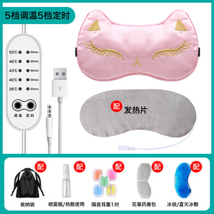 极速新款i眼罩蒸汽缓解眼疲劳充电加热发热眼睛v罩女Y黑眼圈睡眠