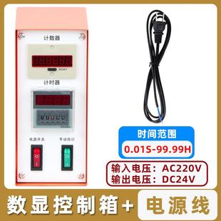 冲床控制箱气啤机控制箱带计数计时器延时电箱电磁阀气缸控制电u.