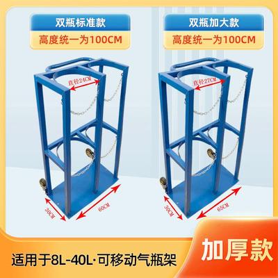气瓶固定架支架子氧气瓶专用手推车乙炔氩气丙烷防倾倒装置移动架