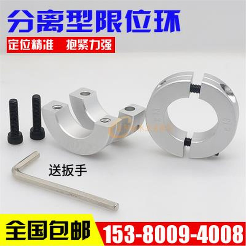 好货挡圈锁紧定位分离型主轴光轴环圈轴套夹紧固定环环限位轴承固