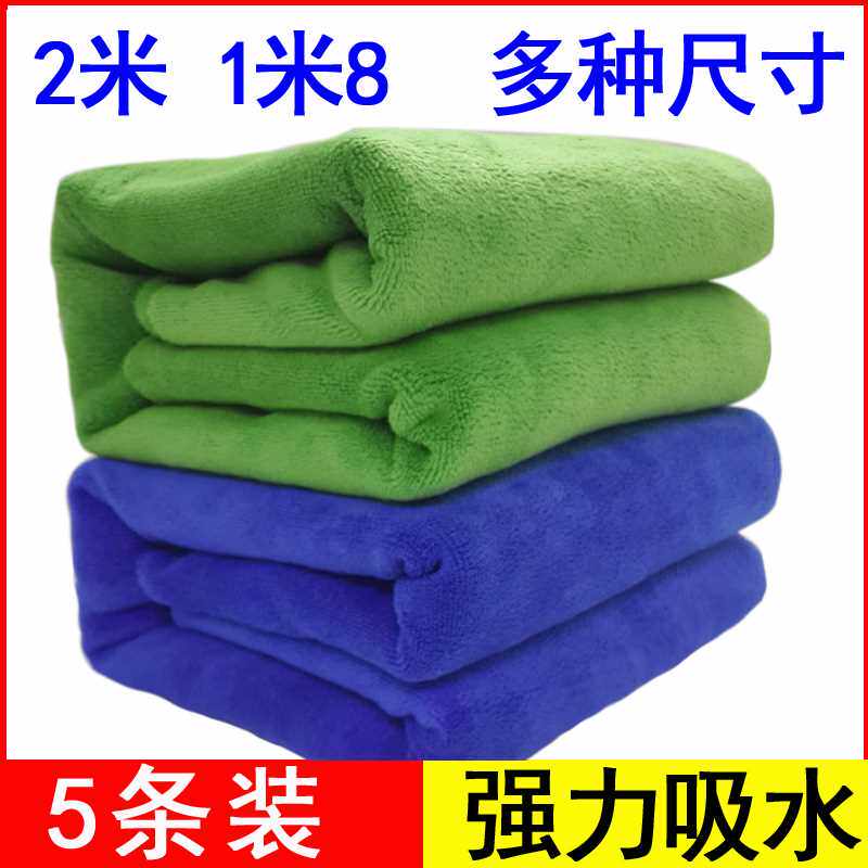 洗车毛巾加厚吸水车内擦车布巾大号2米长汽车用品不掉毛抹布