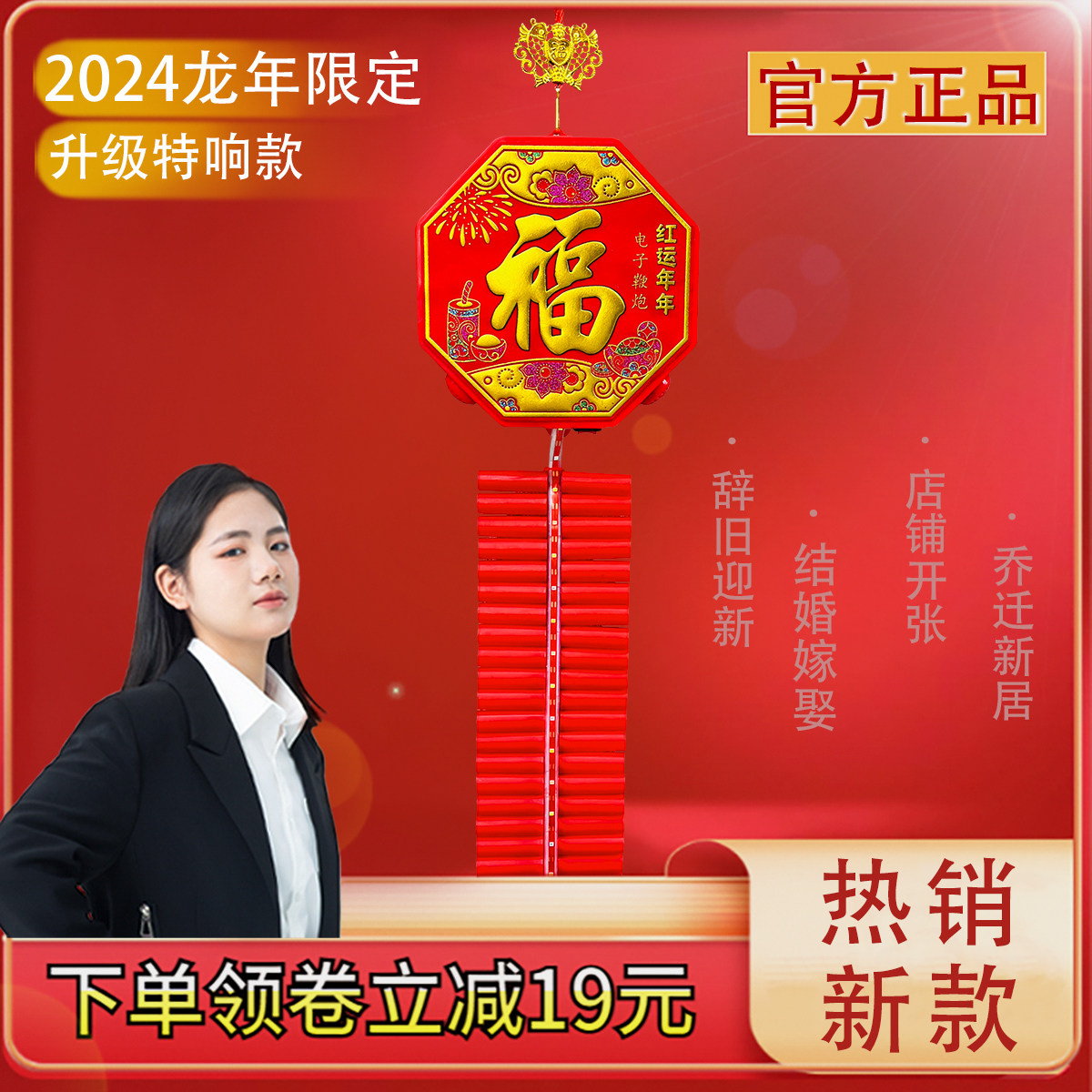 大地红仿真遥控电子鞭炮特响