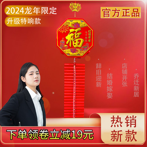 大地红仿真遥控电子鞭炮特响