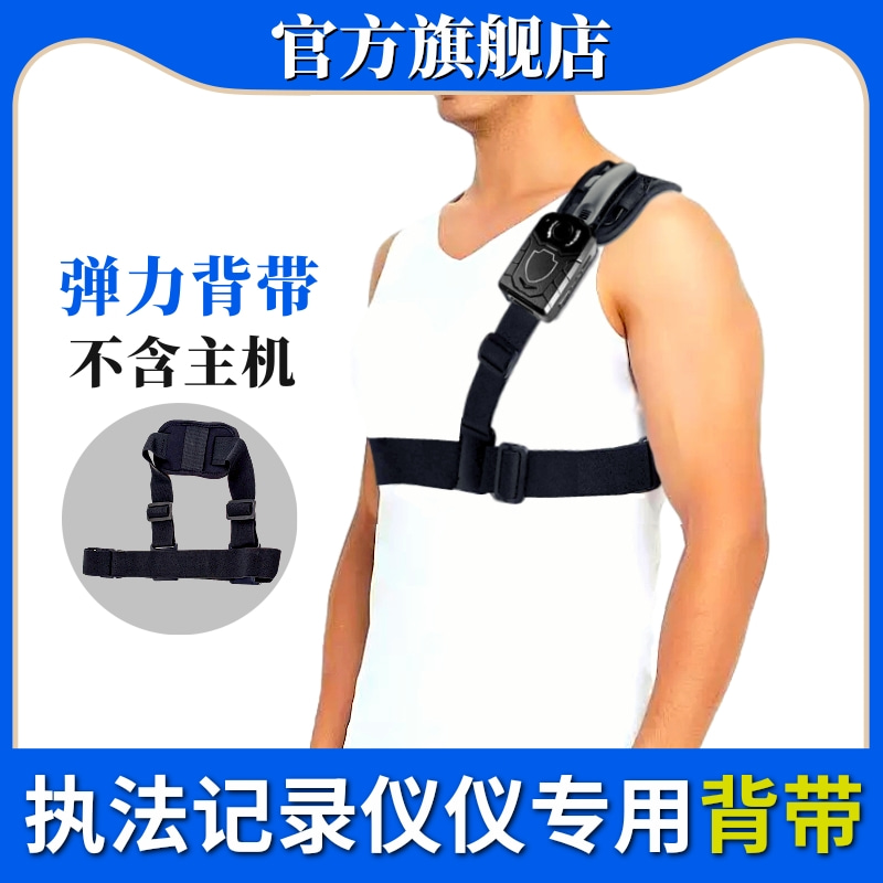弹力背带适用于执法仪对讲机