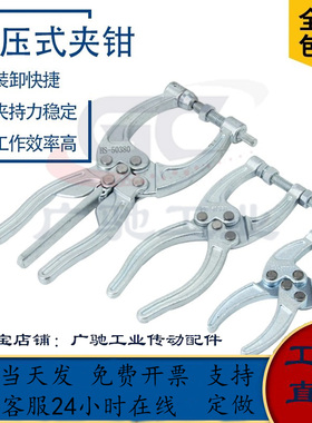 快速夹钳 挤压式 WDC50350 WDC50360 WDC50380 WDC51020 WDC50450