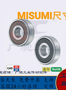 B6000VV/B6002VV/B6003VV非接触式橡胶密封圈型/深沟滚珠轴承