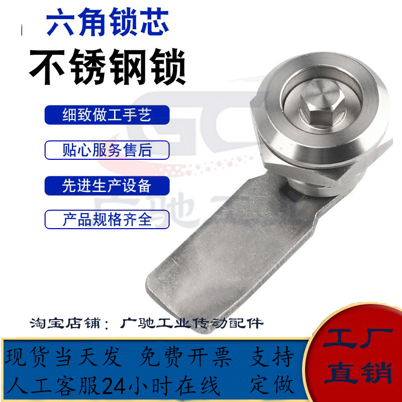 圆柱锁不锈钢304E-LXAS05-