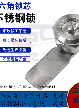 E-LXAS05-A-H10 12 14 16 18 20 22 24 26 28 30圆柱锁不锈钢304