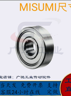 不锈钢小径滚珠轴承 双盖式 SB686ZZ SB688ZZ SB692ZZ SB693ZZ