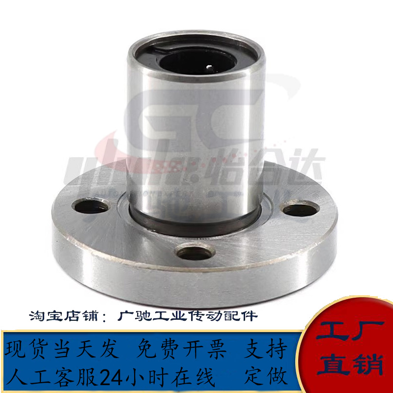 单衬型/圆法兰直线轴承LME01 LME02-d10-d12-d13-d16-d20-d25-d30