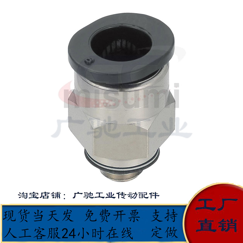 迷你螺纹直通接头快速快插气管