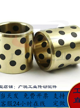 MPBP无油衬套OFK01/02-d30-d40-d50-L25/30/35/40/50/60/70/80/90