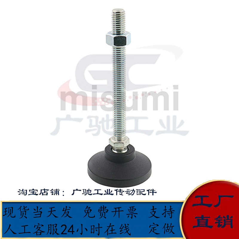 树脂型调整块地脚C-AJPJ