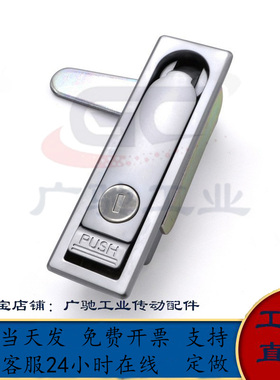 平面锁LCKJ-92/132/149 XAT28 XBD20 XBD21/30-A90配电箱机柜门锁