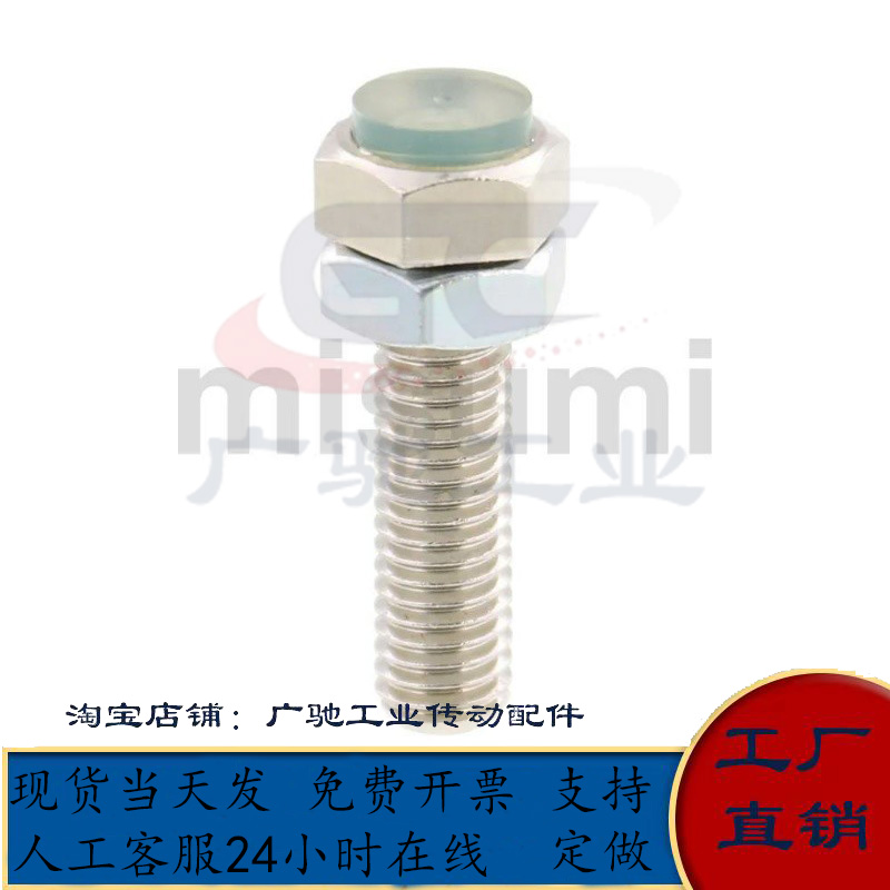 带聚氨酯头限位螺栓止动螺丝