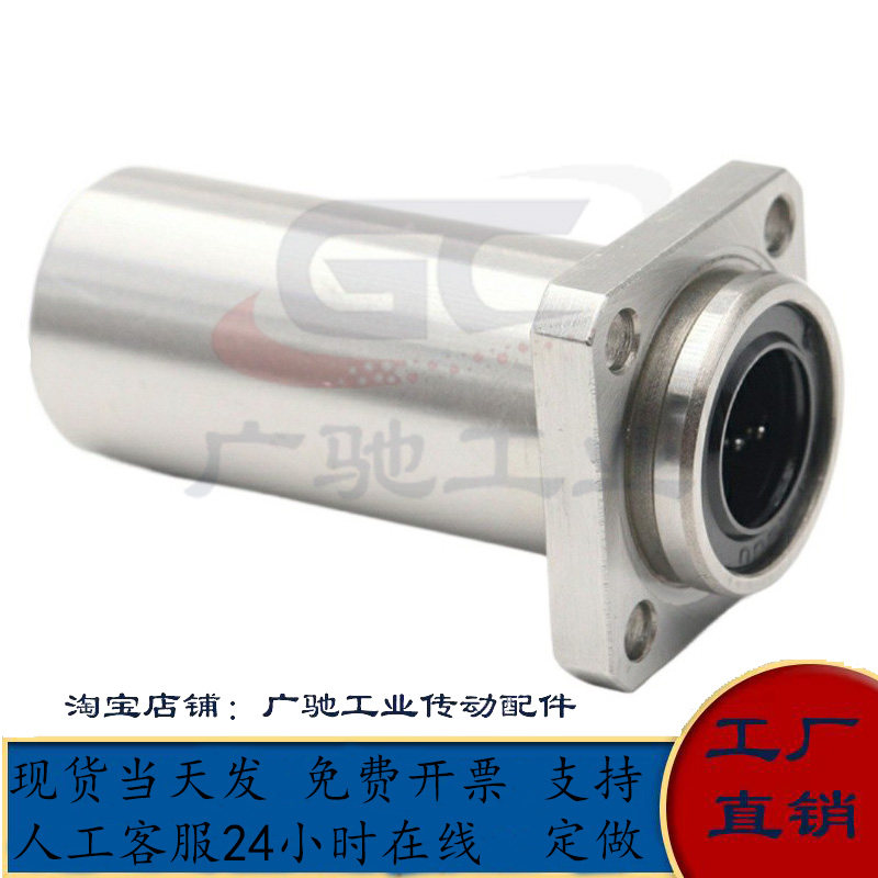 加长嵌入式方法兰直线轴承KDMKL-10/12/13/16/20/25/30/35/40/50