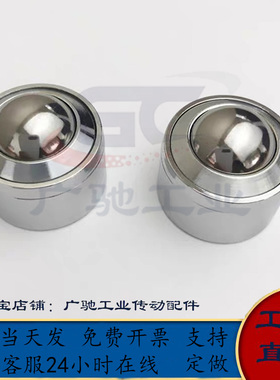 上隆标准件MYH 8 12 15 25 30 38 45 60圆柱型万向轮不锈钢万向球