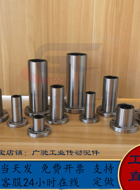 YHD圆法兰直线轴承单衬型E-LME02/03-d 6 8 10 12 16 20 25 30