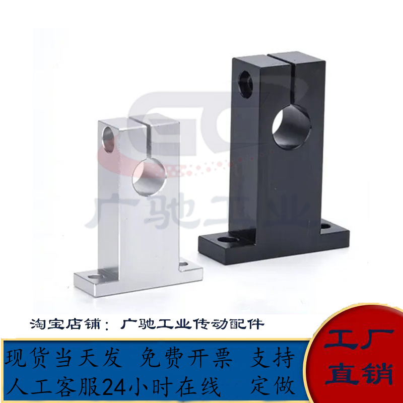 Gcy01Gcy02加强型光轴支撑底座