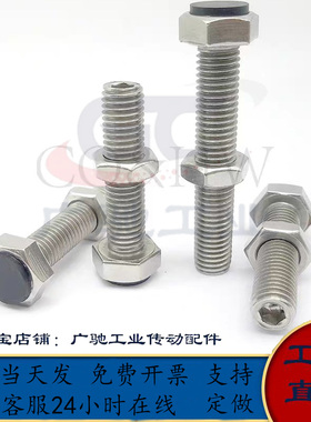 六角头带聚氨酯挡块螺栓 调节螺丝TDC21 TDC26-M4/M5/M6/M8/M10-L