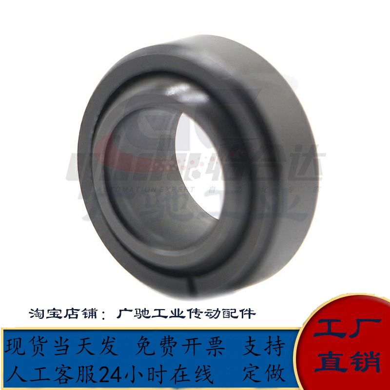 向心关节轴承BNK01-GE5E-GE6E