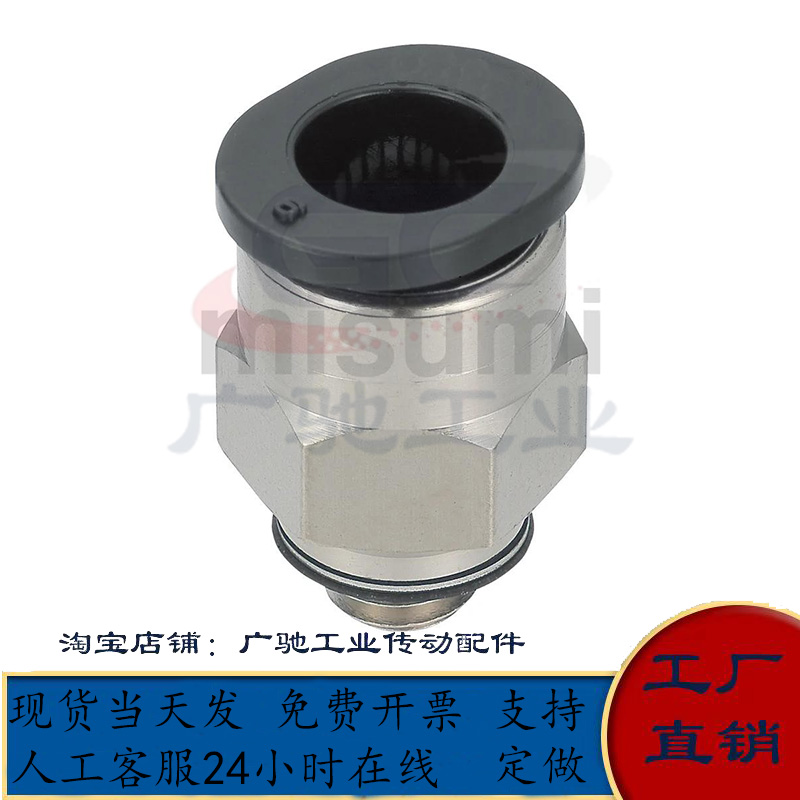 迷你螺纹直通接头快速快插气管