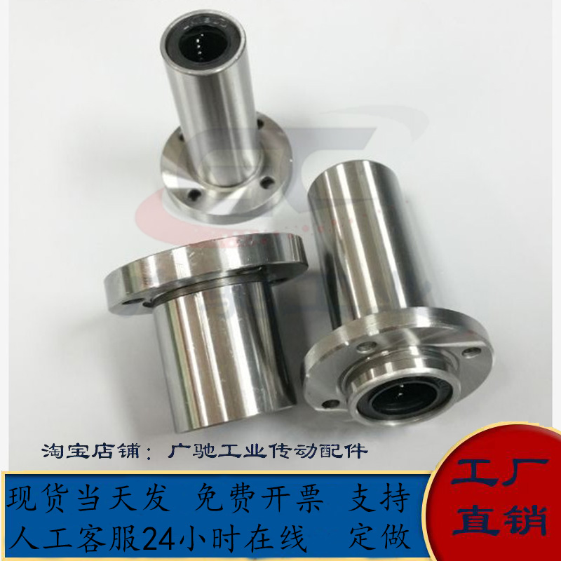 E-LBFPM嵌入法兰直线轴承