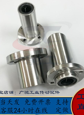 E-LBFPM嵌入法兰直线轴承C-LHIFR6 8 LHIRW10 12 16 20 25 30 LUU