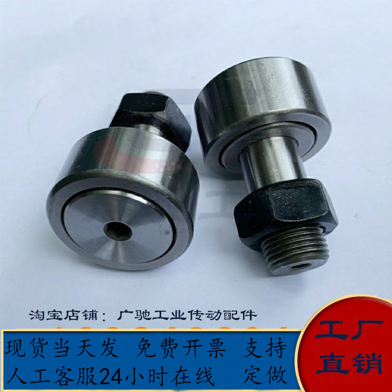 偏心凸轮随动器CFAP121618