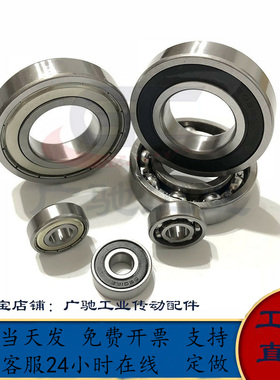 微型小径滚珠轴承C-B636ZZ B638ZZ B695ZZ B696ZZ B698ZZ B602ZZ