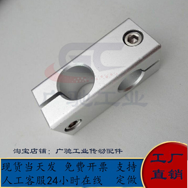 工业相机光源支架十字固定夹轴器CCD测试支架交叉光轴连接件12/20