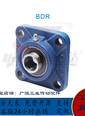 带座轴承BDR01 方形座外球面球轴承 BDR-202/203/204/205/206/207