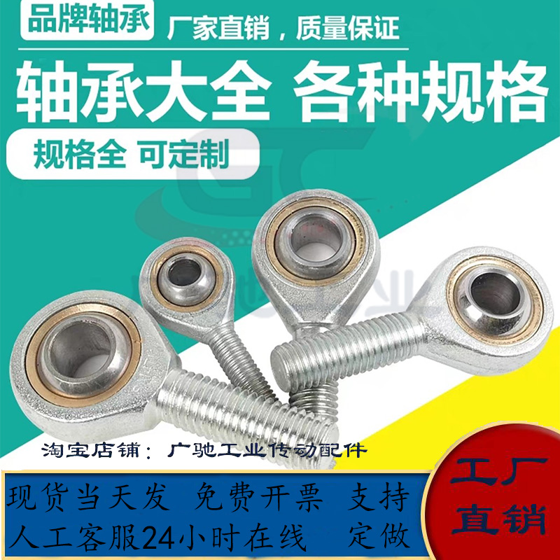 关节轴承BNC51-SA22TK-SA28TK