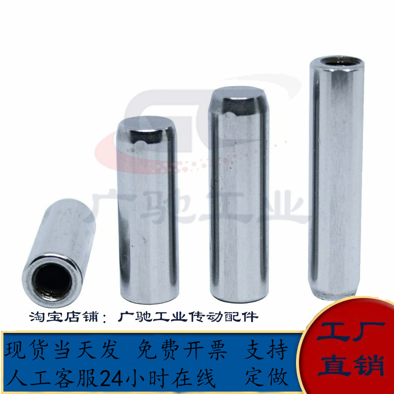 定位销内螺纹/带拉拔螺纹h7型