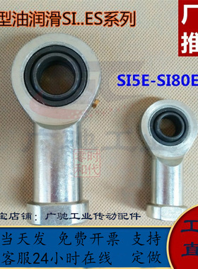 关节轴承反牙BND01-SI8ES-SI10ES-SI12ES-SI15ES-SI17ES-SI20ES-L