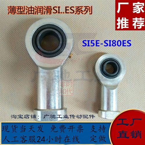 关节轴承反牙BND01-SI8ES-SI10ES