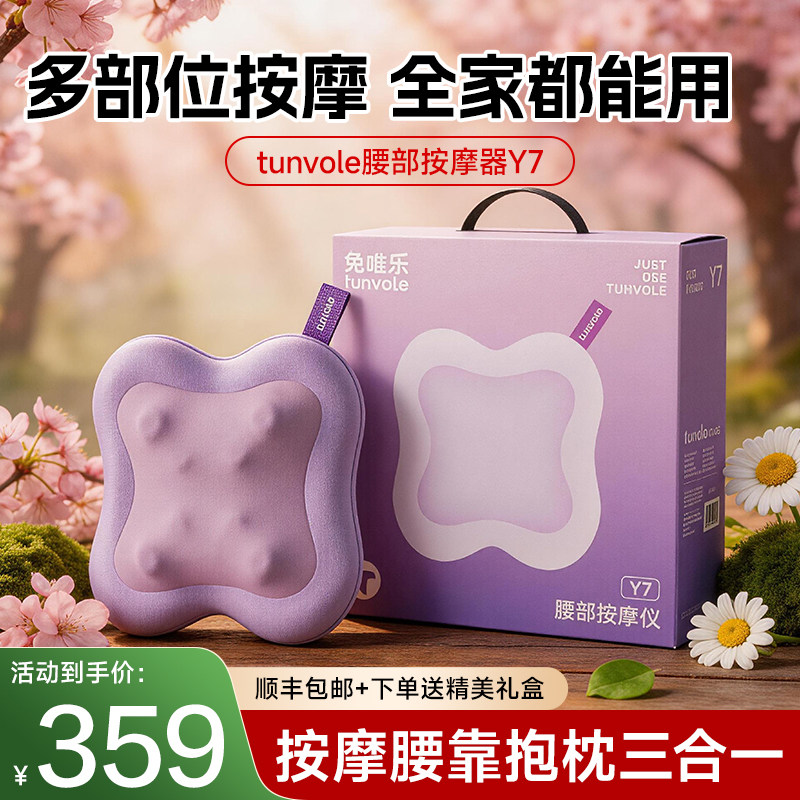 兔唯乐按摩器颈椎腰部背部自动揉捏床垫全身多功能家用躺椅按摩垫