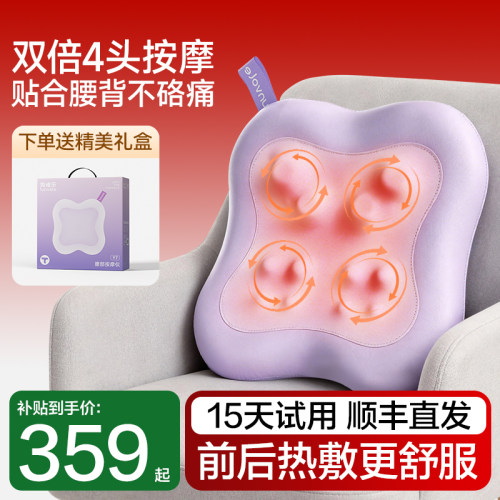 母亲节礼物兔唯乐腰背按摩仪颈椎按摩捶背腰肩颈揉捏器按摩靠垫