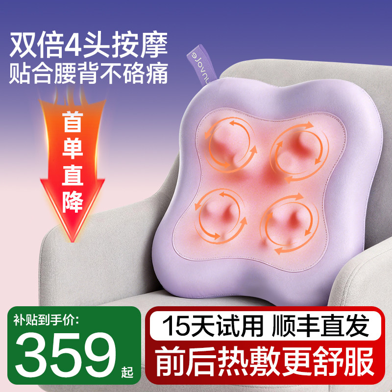 兔唯乐颈椎按摩仪腰背按摩捶背腰肩颈揉捏器全身按摩靠垫生日礼物